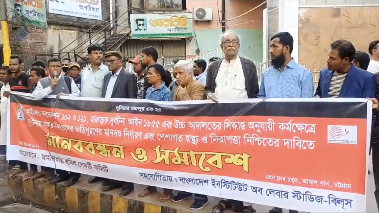 Human chain forms demanding workplace safety