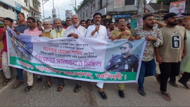 Locals march through Narsingdi streets on Sunday during a protest rally demanding justice for the attack on Additional Superintendent of Police Anwar Hossain Shamim.