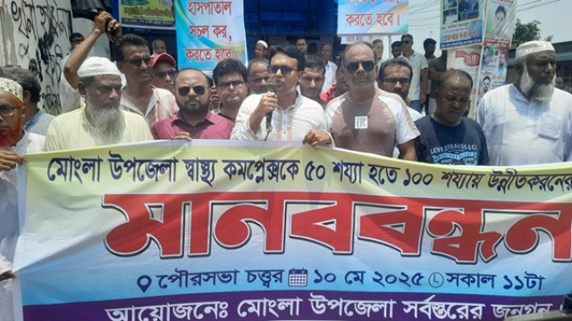 Civic leaders, doctors, and citizens unite in human chain to urge urgent upgrade of Mongla Upazila Health Complex.