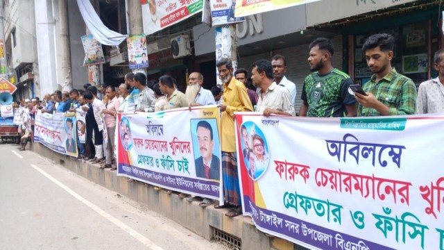 BNP Rally in Tangail Demands Justice in Faruk Murder Case