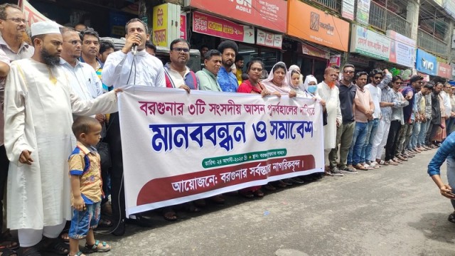 Citizens of Barguna form a human chain in front of the Barguna Press Club on August 24, demanding the reinstatement of the district’s original three parliamentary constituencies based on geographic size, population, and administrative needs.