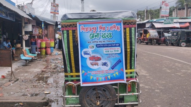 Despite legal restrictions, organizers are seen selling lottery tickets from battery-powered rickshaws across various parts of Jhalokathi district, luring the public with promises of attractive prizes in what locals describe as a deceptive scheme.