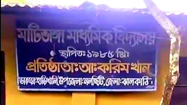 Zero Pass Rate in 4 Schools in Jhalakathi 2025 SSC Results