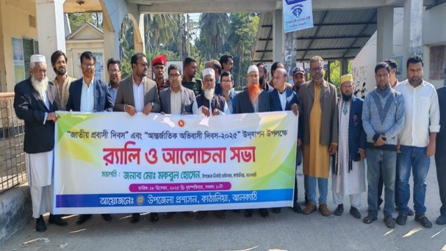 Rally, Discussion Held in Kathalia on International Migrants Day