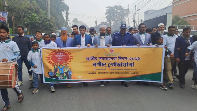 National Social Service Day Celebrated Across Madaripur & Kathalia