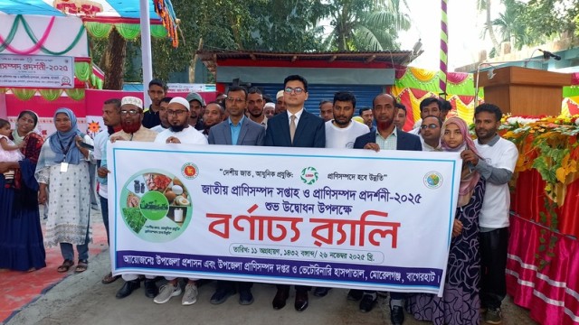 National Livestock Week, Exhibition 2025 Inaugurated in Morelganj