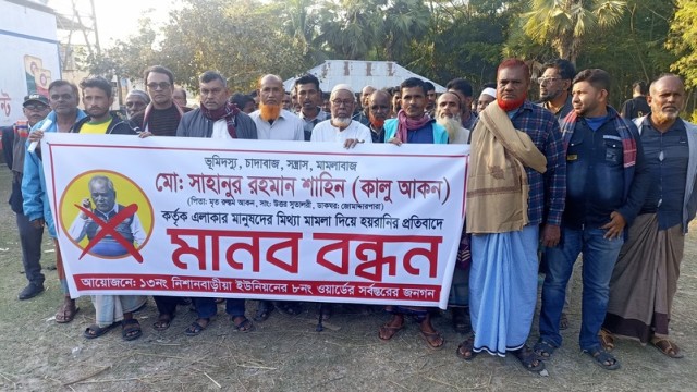 Residents Protest in Bagerhat Demanding Withdrawal of Alleged Harassment Cases