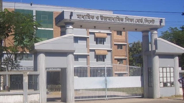 Sylhet Education Board. File Photo
