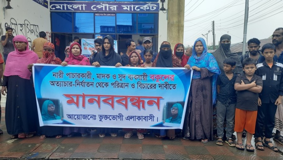 Residents Demand Justice Against Human Trafficker & Criminal Activities in Mongla