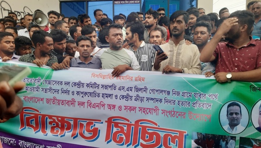 BNP supporters march and rally in Mongla to protest the attack on SM Zilani and the murder of Didar, demanding justice for the victims. Photo: V7N