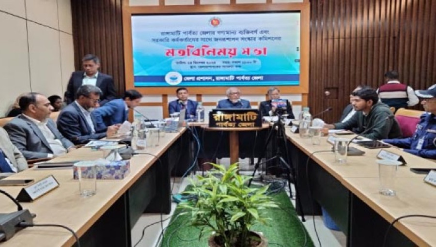 "Members of the Public Administration Reform Commission hold a discussion with local dignitaries and government officials during their visit to Rangamati on Tuesday. Photo: Collected"