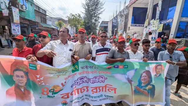 Jubo Dal Celebrates 47th Anniversary in Mongla with Colorful Rally, Unity Pledge