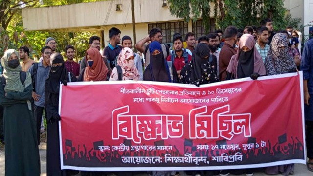 SUST Students Protest, Demand SUCSU Elections on December 10