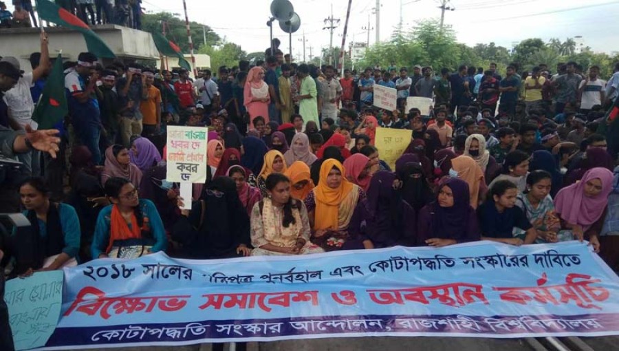 Rajshahi University students block railway tracks demanding quota reform, halting train services nationwide.