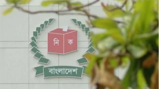 EC Invites Applications for New Political Party Registration