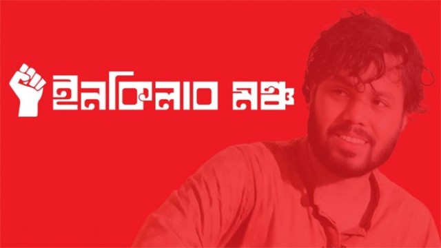 Inquilab Mancha Calls Nationwide Shutdown for Justice in Osman Hadi Murder