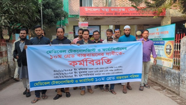 Mongla Health Workers Halt Services Demanding 10th Grade Pay Scale
