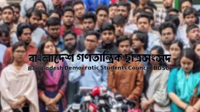 Bangladesh Democratic Student Union Declares Zero Tolerance Against Corruption and Extortion