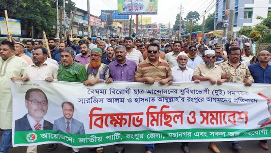 JaPa Rallies in Rangpur Against Hasnat, Sarjis’ Visit