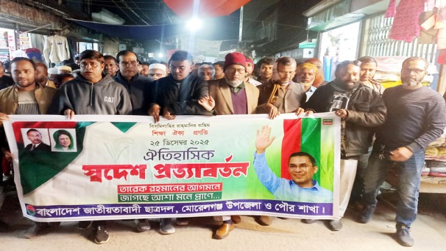 BNP Holds Joy Rally in Morrelganj to Welcome Tarique Rahman’s Return