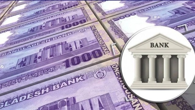 Bangladesh Bank Injects Liquidity, But Investment Demand Remains Low