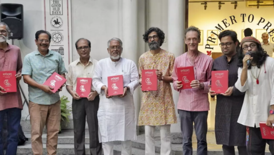 New Book Unveiled! "Bornomala" Explores Rich Heritage of Bangla Primers