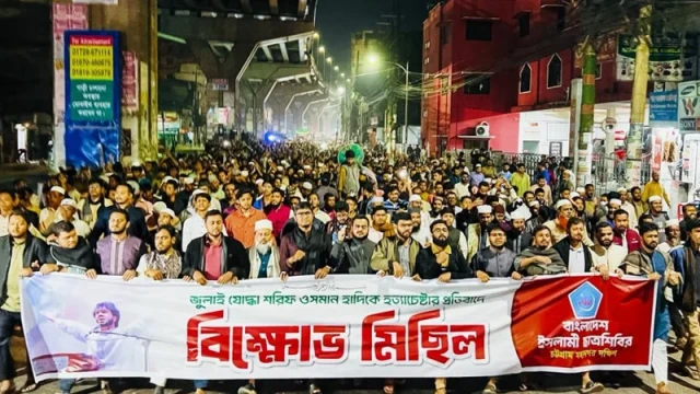 Chattogram Students, Political Groups Protest Shoot of Sharif Osman Hadi