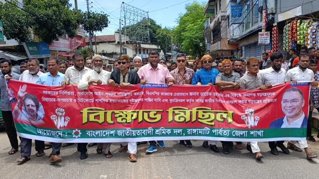 Sramik Dal activists march through the streets of Rangamati during a protest rally condemning the deteriorating law and order situation and recent insults against Tarique Rahman.
