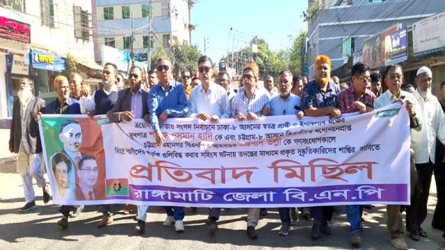 Rangamati BNP Holds Protest Over Shooting Attacks on Osman Hadi & Ershad Ullah