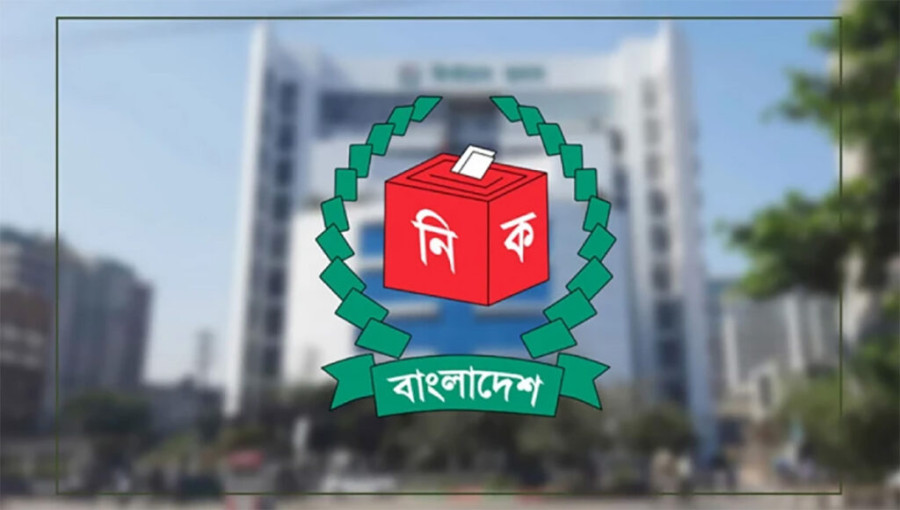 First Meeting of the New Election Commission Held Today