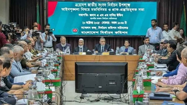 EC Holds Final Security Meeting Ahead of Election Schedule Announcement