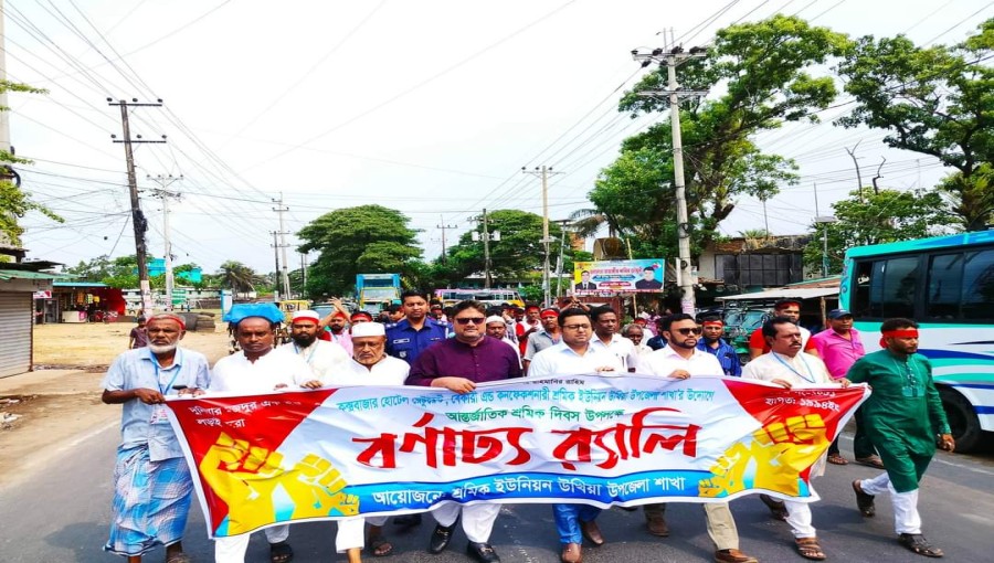 May Day is observed in Ukhia, Cox's Bazar