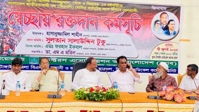 BNP Publicity Secretary Sultan Salahuddin Tuku at the voluntary blood donation program organized by Tangail District DAB as part of the July-August movement observance. (Photo: V7N)