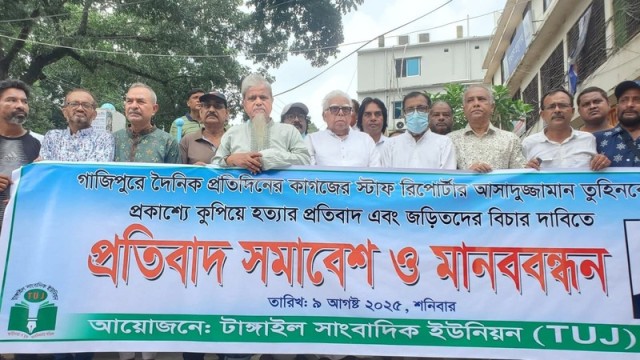 Journalists, civil society members, and local leaders gather at the Tangail Central Shaheed Minar on August 9 to protest the brutal killing of journalist Tuhin in Gazipur, demanding justice and stronger protection for media professionals.