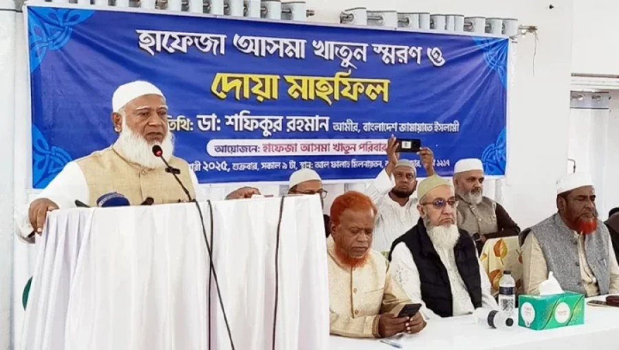 Jamaat-e-Islami Amir Calls for Resisting Fascism at Memorial Meeting