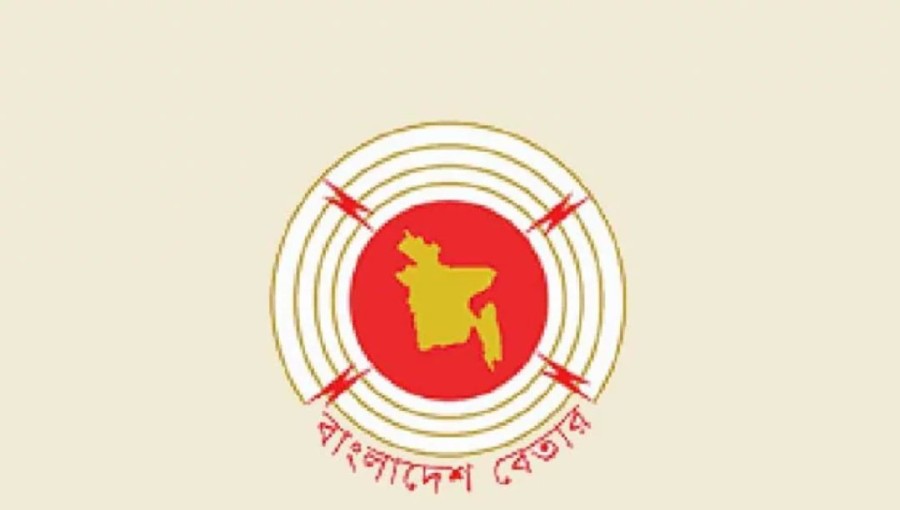 Logo of Bangladesh Betar.