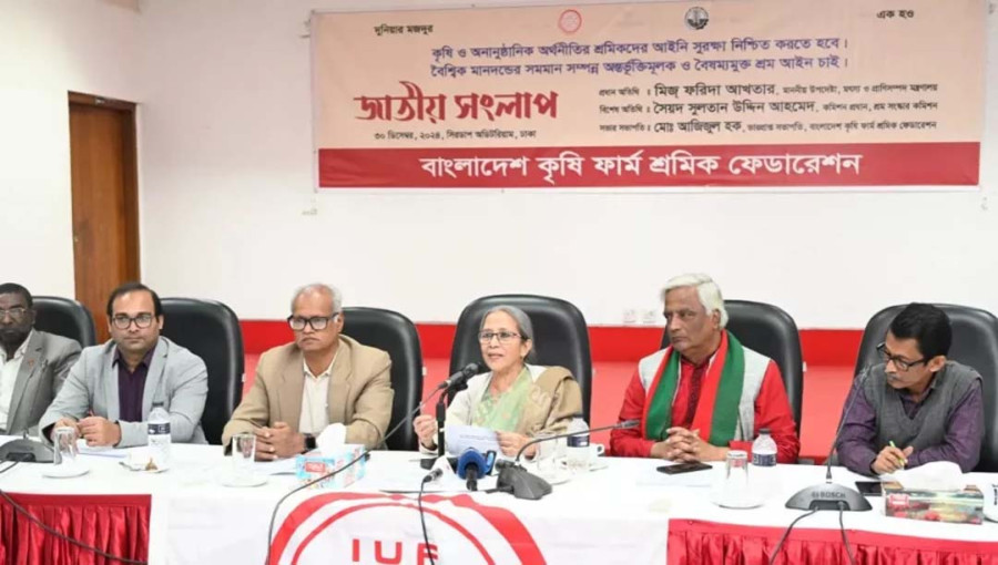 Bangladesh Agricultural Farm Workers Federation organised the national dialogue on Inclusive Labour Laws with International Standard and Legal Recognition of Workers in Agriculture and Informal Economic Sectors at CIRDAP Auditorium on Monday, December 30, 2024.