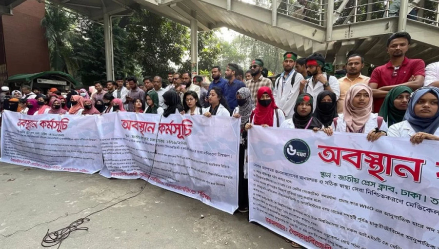 The National Medical Technology and Pharmacy Student Struggle Council against Discrimination held a sit-in program on Thursday in front of the National Press Club, November 14, 2024.