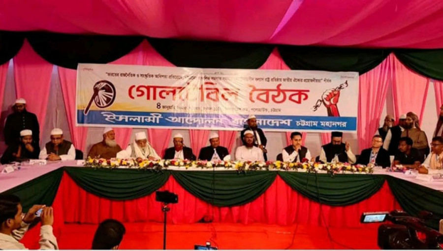 A roundtable discussion titled "Resisting the political and cultural dominance of India, solving the regional problems of Chattogram and the need for national unity to establish a non-discriminatory welfare state," was held at Polo Ground in Chattogram today (4 January).