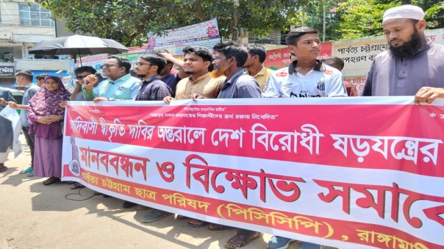 PCSP activists stage a protest in Rangamati opposing what they claim are separatist agendas hidden behind demands for indigenous recognition in the Chittagong Hill Tracts.