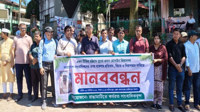 Journalists form a human chain in Rangamati demanding justice and safety for reporters following attacks nationwide.