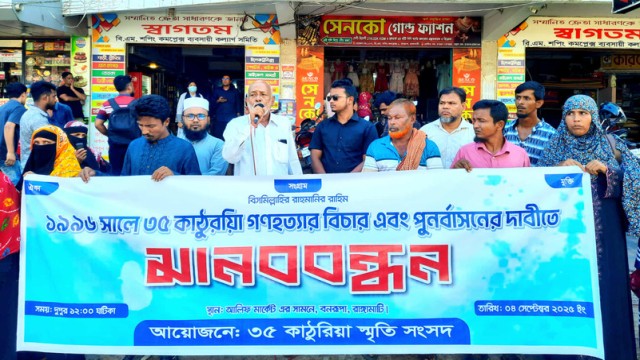 Protesters form a human chain in front of BM Market in Rangamati on September 4, 2025, demanding justice for the 1996 massacre of 35 loggers and calling for full rehabilitation of the victims’ families.