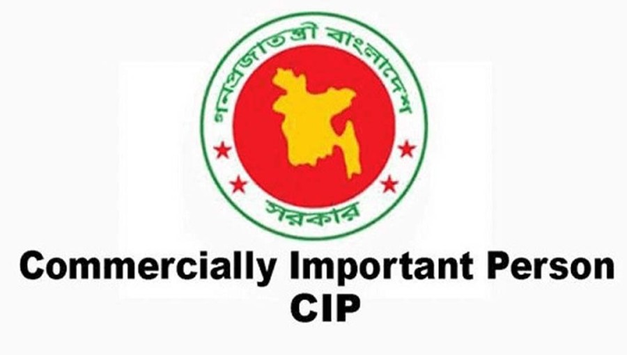 Commerce Ministry Reveals 2022 CIP Awardees