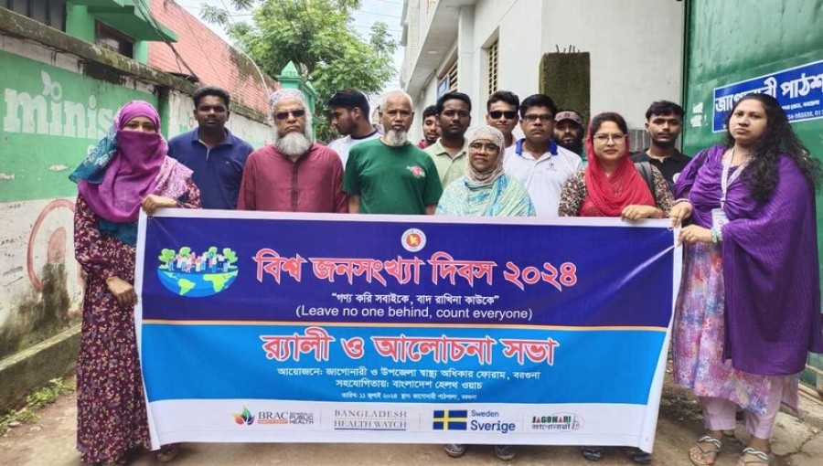 World Population Day Commemorated in Barguna