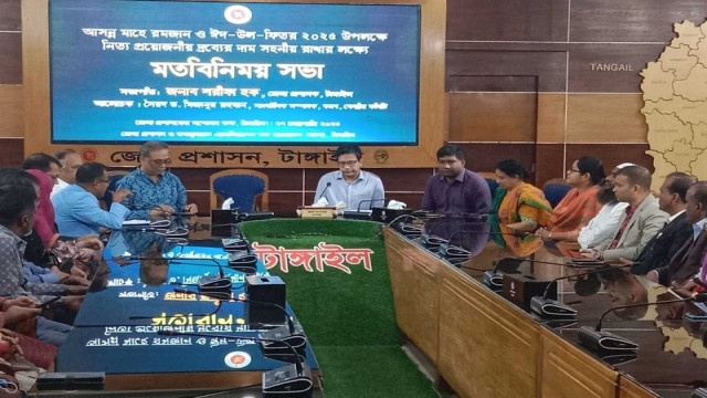 "District officials and CAB representatives during the meeting to control market prices in Tangail for Ramadan and Eid."