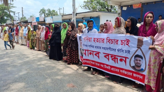 Relatives and local residents hold a human chain demanding justice for the murder of bride Saadia. The protest took place on Saturday, July 12 afternoon at Aktarer Dhal, Dapunia, Pabna Sadar. (Photo: V7N)