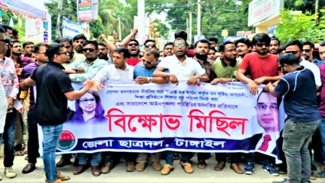 JCD Protests Against Nationwide Unrest & Campus Disruptions in Tangail