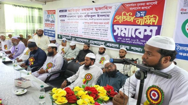 Leaders and members of Islamic Jubo Andolon gather at Barguna Press Club auditorium on July 19, 2025, calling for Jubo unity to fight corruption, injustice, and moral decline in society.