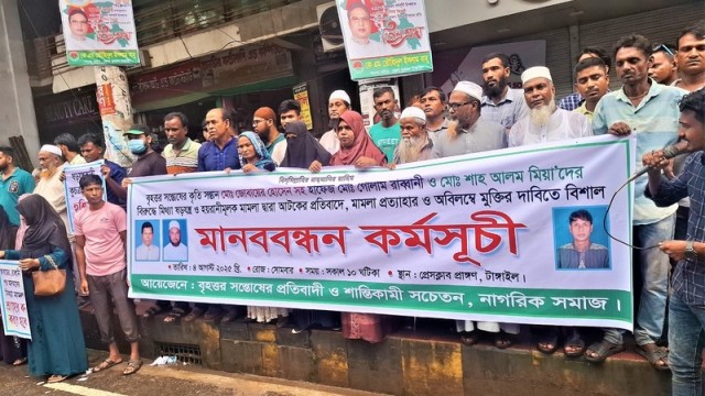 Families and residents of the Santosh area in Tangail hold a protest demanding the immediate release of three BNP leaders arrested on alleged extortion charges.