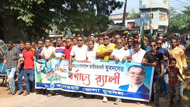 Bagerhat Jubo Dal Celebrates Founding Anniversary, Revives Activities After 17 Years